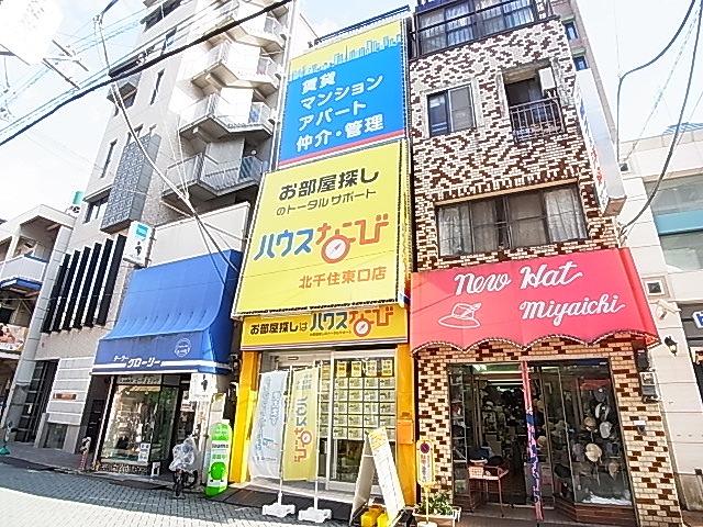 北千住東口店舗写真